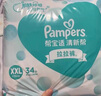 幫寶適【夏天超薄透氣】清新幫透氧Pro嬰兒拉拉褲XL84片 尿片尿不濕 曬單實拍圖