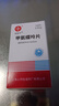 [信誼]甲氨蝶呤片 2.5mg*100片 1盒裝 曬單實拍圖