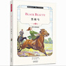 黑駿馬:Black Beauty(英文朗讀版)(學好英語從原版閱讀開始，配套英文朗讀掃碼收聽) 曬單實拍圖