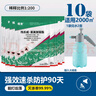 優(yōu)士10%殘殺威粉劑蒼蠅藥滅除蚊子藥室內(nèi)外養(yǎng)殖場(chǎng)專用噴霧殺蟲(chóng)劑 強(qiáng)效速殺10袋【適用2000㎡】 曬單實(shí)拍圖