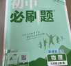 2026初中必刷題 物理九年級(jí)上冊(cè) 人教版 初三教材同步練習(xí)題教輔書(shū) 理想樹(shù)圖書(shū) 曬單實(shí)拍圖