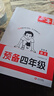 一本預(yù)備二三四年級語文數(shù)學(xué)英語暑假預(yù)習(xí)銜接同步訓(xùn)練 25秋新教材暑假42天規(guī)劃二升三升四升五語文數(shù)學(xué)英語銜接同步訓(xùn)練全國版 【3升4】語文(人教版) 一本直營正版 曬單實拍圖
