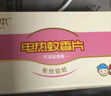 潤本（RUNBEN）電熱蚊香片120片+1加熱器驅(qū)蚊防蚊驅(qū)蚊器無香型 曬單實(shí)拍圖