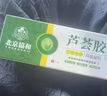 蘆薈凝膠醫用消炎止癢[同仁堂品質(zhì)]蘆薈膠凝膠醫用級冷敷燒傷燙傷叮咬抗菌消炎曬后補水修復皮膚止癢 1支 【體驗裝】 曬單實(shí)拍圖
