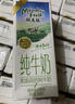 紐麥福(Meadow Fresh) 新西蘭進口 脫脂高鈣純牛奶 200ml*30 200mL*30盒 曬單實拍圖