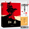 紅巖 紅星照耀中國 共2冊 初中八年級(jí)上冊必讀課外閱讀名著 中國青年出版社 三聯(lián)出版社 曬單實(shí)拍圖
