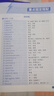 【旗艦店】2026中考詞匯閃過2025初中英語詞匯單詞默寫本手冊亂序版必考考綱高頻詞初三四輪總復(fù)習(xí)資料中考語法人教2000詞匯口袋版 【旗艦版9冊】中考詞匯閃過（贈245節(jié)配套視頻課） 曬單實(shí)拍圖