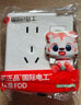 國際電工86型小板白家用電源開關(guān)插座一開五孔雙控空調(diào)插座單雙控開關(guān)單聯(lián) 一開雙控五孔 曬單實拍圖