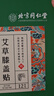 同仁堂艾草膝蓋貼艾葉貼艾灸貼艾熱帖隨身灸中老年熱敷保暖膝關(guān)節艾草貼 五盒裝（家庭裝） 曬單實(shí)拍圖