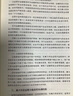 金融領(lǐng)域的另類數(shù)據(jù)：投資者、交易員和風(fēng)險(xiǎn)管理者的指南 曬單實(shí)拍圖