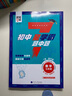 【正版當天發(fā)】2026七星學(xué)霸題中題初中數學(xué)七年級上下冊人教版適用 曬單實(shí)拍圖