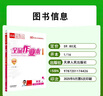 全品作業(yè)本 七7年級(jí) 上冊(cè) 下冊(cè) 同步練習(xí) 2025秋 天津地區(qū)使用 英語(yǔ)上冊(cè)（WY天津） 曬單實(shí)拍圖