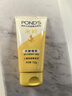 旁氏（POND'S）洗面奶 米粹水潤柔嫩潔面乳150g*2 氨基酸溫和保濕520 曬單實拍圖