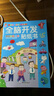 全腦開發(fā)貼紙書 3-6歲兒童全腦開發(fā)  兒童啟蒙思維力鍛煉培養(yǎng)隨意貼（全8冊）(中國環(huán)境標(biāo)志產(chǎn)品 綠色印刷)暑假作業(yè) 一升二暑假銜接 小升初暑假銜接 曬單實拍圖