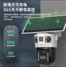 喬安4g太陽能攝像頭室外戶外終身免充值流量無電無網(wǎng)免插電手機(jī)遠(yuǎn)程監(jiān)控器家用360度無死角帶全景夜視 曬單實(shí)拍圖