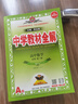 高中教材全解高一必修一物理必修三語(yǔ)文數(shù)學(xué)高一上冊(cè)2026【科目自選】必修下冊(cè)必修二教材全解高中下冊(cè)必修二第二冊(cè) 中學(xué)教材全解 高一語(yǔ)文必修上下冊(cè)高中數(shù)學(xué)英語(yǔ)物理化學(xué)生物全學(xué)科版本可自選 高中教材解 【 曬單實(shí)拍圖