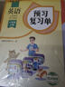 2025斗半匠課堂筆記六年級上冊英語人教pep版黃岡學(xué)霸筆記教材全解小學(xué)六年級同步教材課前預(yù)習(xí)課后復(fù)習(xí)輔導(dǎo)書 曬單實(shí)拍圖