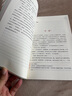 朝花夕拾（升級(jí)版）人教版名著閱讀課程化叢書 七年級(jí)上冊(cè) 與2024秋新版初中語文教材配套使用（內(nèi)含微課，從教學(xué)角度講解名著；內(nèi)含閱讀筆記本，為學(xué)生提供測(cè)評(píng)指導(dǎo)幫助提升整本書閱讀能力） 曬單實(shí)拍圖
