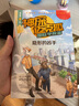 【新華正版】單本套裝可選 神探邁克狐(國際學(xué)院篇2共6冊) 危險(xiǎn)的拉力賽+黑暗中的決心+冰火游戲+西瀾島大蛇之謎+懸崖上的飛賊+隱形的兇手 博集天卷 神探邁克狐(國際學(xué)院篇2共6冊) 曬單實(shí)拍圖