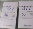愛蘭歌娜防曬霜高倍防曬美白提亮隔離霜防水防汗清爽防紫外線曬黑男女兒童 【377高倍防曬】防曬霜50g*1瓶 曬單實拍圖