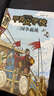 當(dāng)當(dāng)正版 甲骨文學(xué)校系列全7冊(cè)  神獸學(xué)堂3冊(cè) 風(fēng)雪獸4冊(cè) 甲骨文大語(yǔ)文 桂冠童書(shū)獎(jiǎng)系列作品 有趣的大語(yǔ)文 曹文軒、徐則臣、張祖慶推薦 【新書(shū)】甲骨文學(xué)校：三國(guó)爭(zhēng)霸戰(zhàn) 曬單實(shí)拍圖