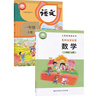 【新華書店正版】適用2025新版 人教部編版一年級上冊語文數(shù)學(xué)書課本全套北師大一年級數(shù)學(xué)書上冊小學(xué)一1年級上冊語數(shù)課本教材教科書教科書人教語文+北師版數(shù)學(xué)一1上 曬單實(shí)拍圖