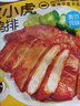 皇家小虎香煎雞排20片4斤奧爾良+黑椒味雞胸肉早餐半成品健身輕食源頭直發(fā) 曬單實(shí)拍圖