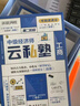 新版上市 環(huán)球網(wǎng)校2025年中級經(jīng)濟師云私塾教材 經(jīng)濟基礎知識+人力資源管理工商管理 經(jīng)濟師考點歸納總結考試用書25版課程網(wǎng)課課件 云私塾教材（工商-單科） 曬單實拍圖