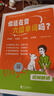 學(xué)丞2025年12月劉曉艷英語(yǔ)四六級英語(yǔ)四級你還在背單詞嗎劉曉燕就這樣過(guò)英語(yǔ)四級六級記單詞教你閱讀聽(tīng)力寫(xiě)作翻譯大雁帶你學(xué)英語(yǔ) 官方旗艦店正版 【備考12月】你還在背六級單詞嗎 曬單實(shí)拍圖
