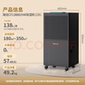 海信（Hisense）工業(yè)除濕機(jī)/抽濕機(jī) 適用面積350㎡內(nèi) 工廠車間除濕別墅倉庫地下室大型除濕器大功率吸濕器 138L/天 【180-350㎡】 工商專用 曬單實(shí)拍圖