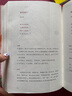 作家榜名著：唐詩(shī)三百首+宋詞三百首（馬未親筆推薦版！逐字逐句講透唐詩(shī)宋詞原意！中小學(xué)生無(wú)障礙閱讀！作家榜出品） 曬單實(shí)拍圖
