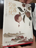 自營現(xiàn)貨包郵 長安的荔枝 贈荔枝轉(zhuǎn)運(yùn)輿圖  電影原著小說 大鵬導(dǎo)演 劉德華 楊冪 張若昀參演  馬伯庸 見微系列歷史小說 影視劇 騰訊視頻 雷佳音 岳云鵬 主演 曬單實拍圖