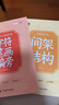 【全網(wǎng)低價(jià)】書(shū)行 行楷速成練字帖初高中生成人入門(mén)練字帖初學(xué)者控筆訓(xùn)練臨摹描紅硬筆書(shū)法紙 全套5本 曬單實(shí)拍圖