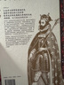 汗青堂叢書046：中世紀(jì)的英雄與奇觀 曬單實(shí)拍圖