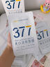 韓方五谷377面膜美白補(bǔ)水保濕淡斑男女士去黃氣提亮膚色暗沉緊致抗皺第1名 曬單實(shí)拍圖