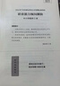 粉筆事業(yè)編d類(lèi)2026中小學(xué)教師招聘職業(yè)能力傾向測驗和綜合應用能力教材真題事業(yè)單位考試用書(shū) 職測+綜應】真題套裝（中小學(xué)通用） 曬單實(shí)拍圖
