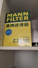 曼牌（MANNFILTER）空氣濾清器C26074/C26102空氣濾芯20-21款馬自達昂克賽拉CX30 2.0 曬單實拍圖