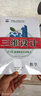 2026版三維設計新課程高三總復習 全科任選語(yǔ)文數學(xué)英語(yǔ)物理生物 數學(xué)【新課程 人教版】 高三通用 曬單實(shí)拍圖
