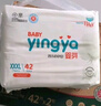 嬰芽（YINGYA）拉拉褲XXXL碼2包84片【16-18kg】嬰兒超薄干爽尿不濕透氣尿褲 曬單實(shí)拍圖