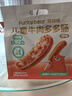 花田熊兒童肉腸爆汁烤腸寶寶兒童小零食營養(yǎng)健康無防腐無添加劑火腿腸 【兒童標(biāo)準(zhǔn)】原味200g*2袋 曬單實(shí)拍圖