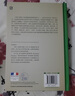 差異與重復 華東師范大學(xué)出版社 (法)吉爾·德勒茲(Gilles Deleuze) 著(zhù) 安靖 譯 新華正版書(shū)籍包郵 曬單實(shí)拍圖