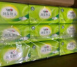 心相印抽紙【肖戰(zhàn)推薦】云感柔膚 3層100抽*48包S碼 紙巾面巾紙整箱銷售 曬單實(shí)拍圖