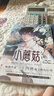 小蘑菇漫畫2 小蘑菇原著小說編繪 一十四洲原著陸沨x安折 金一二編 尉遲金澤 貓貓頭 繪 圖書 曬單實拍圖