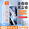 菲科斯【秒貼無塵倉】適用一加Ace5鋼化膜秒貼oneplus+ace5pro手機(jī)膜全屏覆蓋抗藍(lán)光防摔防刮防爆貼膜 【全屏高清無塵倉款秒貼神器】3片 一加Ace5/pro 曬單實(shí)拍圖