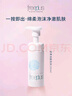 芙麗芳絲（freeplus）舒柔潔面泡沫洗面奶男士女氨基酸清潔150ml（效期至2026年4月） 曬單實(shí)拍圖