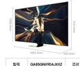 三星（SAMSUNG）85X9D 85英寸 Neo 量子點(diǎn) AI Mini LED電視 120Hz QA85QNX9DAJXXZ 一級(jí)能效補(bǔ)貼【金晨推薦】 曬單實(shí)拍圖