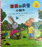 【當(dāng)當(dāng)正版童書】波西和皮普系列套裝可選 波西與皮普 0-3-6歲低幼早教啟蒙情緒管理繪本圖畫書睡前故事書 【贈精美貼紙】1-11 套裝11冊 曬單實拍圖