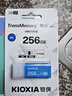 鎧俠（Kioxia）256GB U盤(pán)  U301隼閃系列 藍色 USB 3.2接口 時(shí)尚設計 高速傳輸 辦公學(xué)習車(chē)載娛樂(lè ) 兼容蘋(píng)果系統 曬單實(shí)拍圖