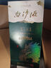 白沙湖南老字號名酒 白沙液今朝經(jīng)典葫蘆 濃醬兼香型純糧食大曲白酒 54度 500mL 6瓶 （升級版整箱） 曬單實拍圖