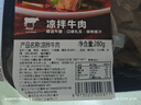膳食喵 下酒菜 涼拌牛肉280g 曬單實(shí)拍圖